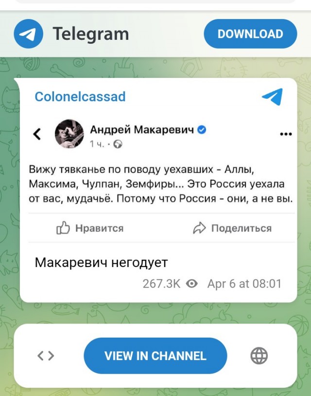 Андрей Макаревич в трёх предложениях оскорбил Россию и русских