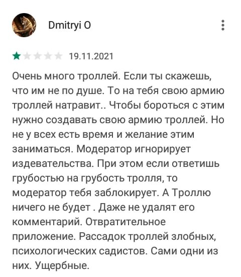 Отзывы, объявления, переписки #4