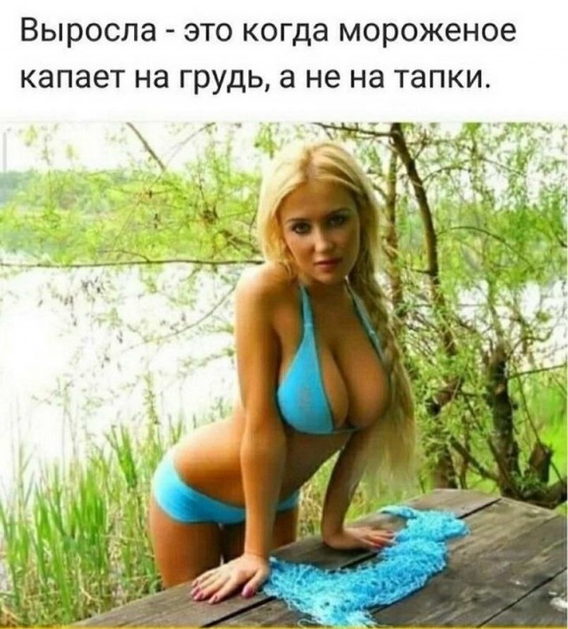 Пятница. И немного слегка пошлых картинок с надписями и без 16+ (13.05)