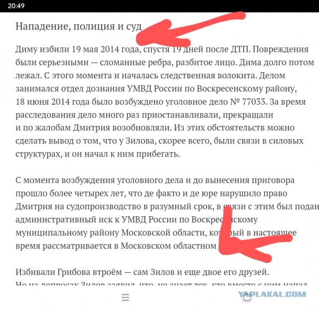 Отомстивший за смерть сына россиянин получил 14 лет колонии