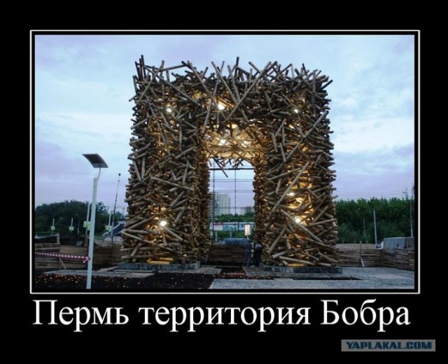 Пермь. Здесь не только реальные пацаны