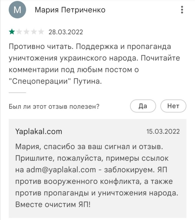 Донецк опять обсыпали лепестками
