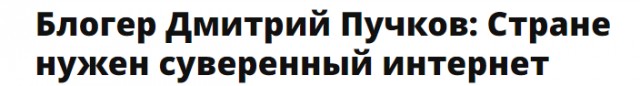 "Имел наглость". Дмитрий Пучков объяснил причину его блокировки на YouTube