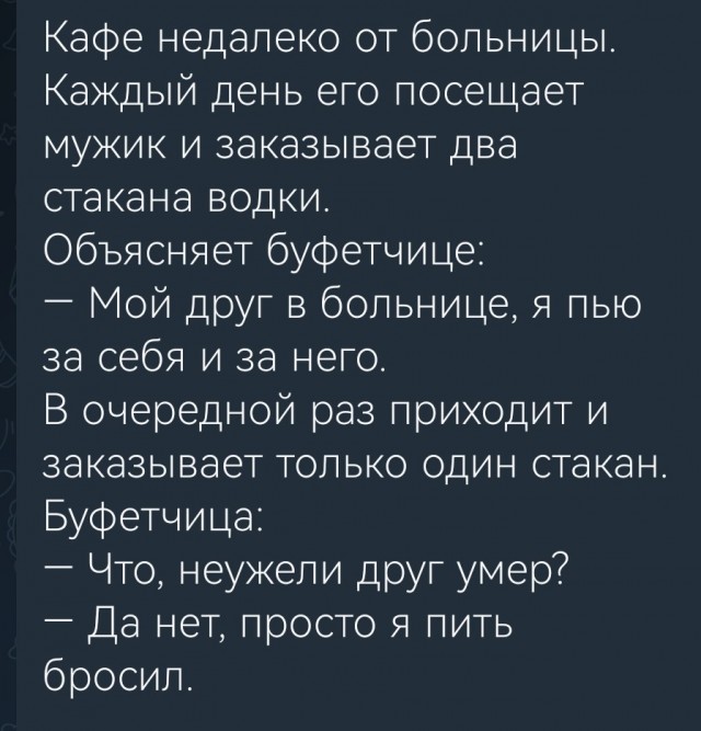 Немного туповатых анекдтов на 09.09.22