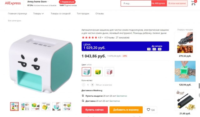 Чего только не придумают