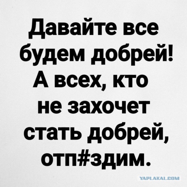 Как остановить распространение злобы?