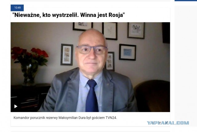«Германии неважно чья ракета упала в Польше, в любом случае виновата Россия»