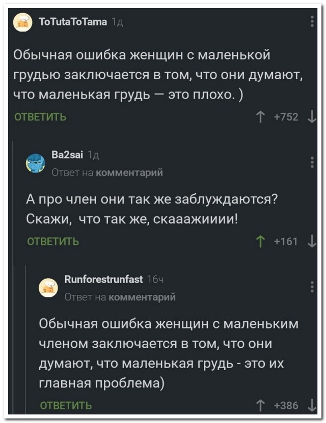 Картинки и мемы. Выходные близко...