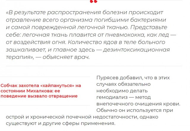 Победная поступь идиотизма по планете – том 5