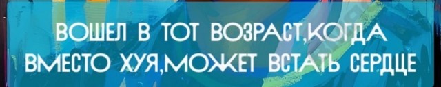 No баян #7