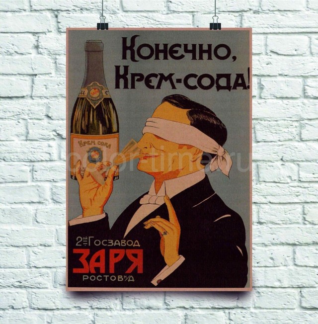Пузырьки ностальгии: советский ответ «Coca-Cola» и почему редкость «те самые лимонады»