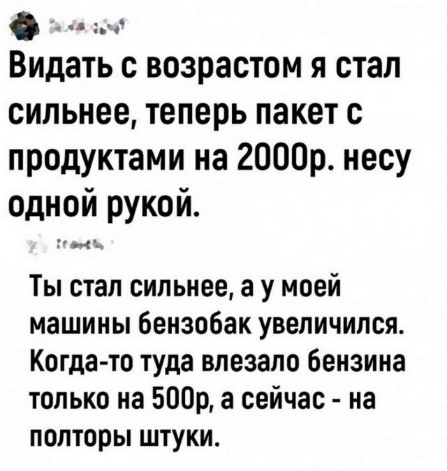 Нуштош 14.03.23