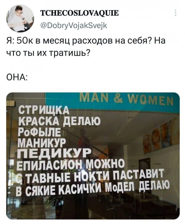 Куда уходят деньги