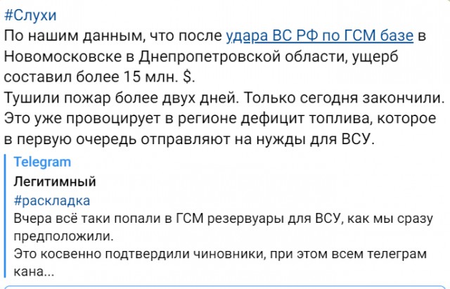 В Новомосковске Днепропетровской области полностью выгорела крупная нефтебаза после удара дронов