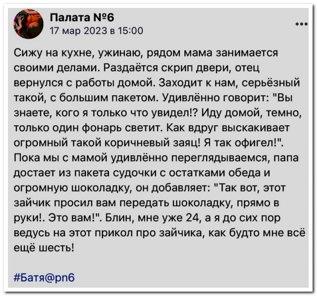 Забавные комментарии из социальных сетей (03.04.23)