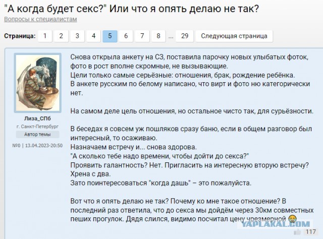 Лиза или Зоя из Питера интересуется