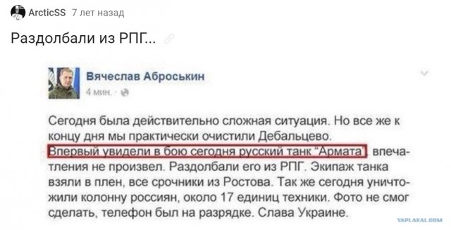 Задачи танков «Армата» в зоне СВО