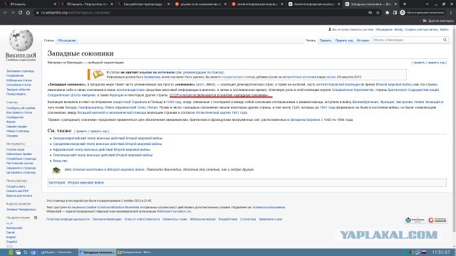 Как работает пропаганда
