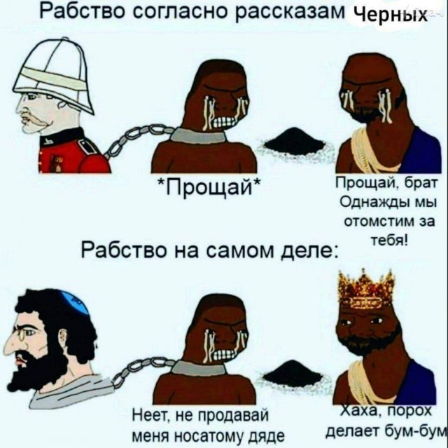 Давайте наши репарации!