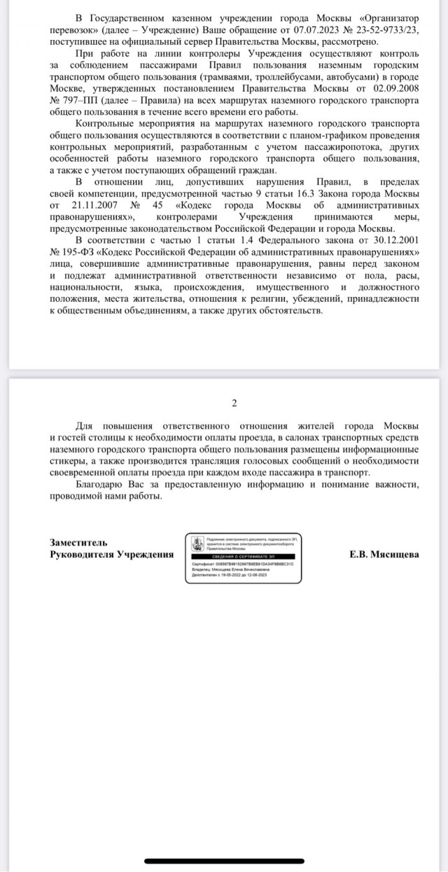 На станции метро «Народное ополчение» безбилетник устроил драку