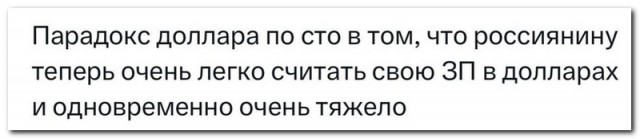 Забавные комментарии из социальных сетей (21.08.23)