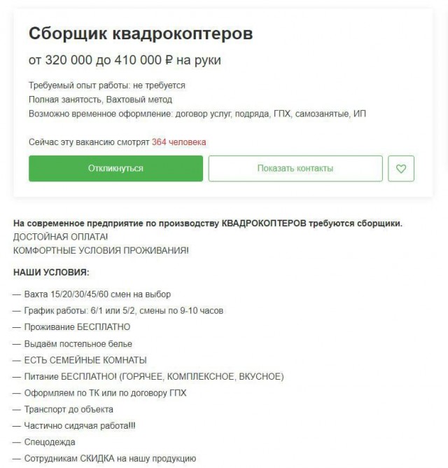 Нашлись конкуренты по уровню ЗП для айтишников