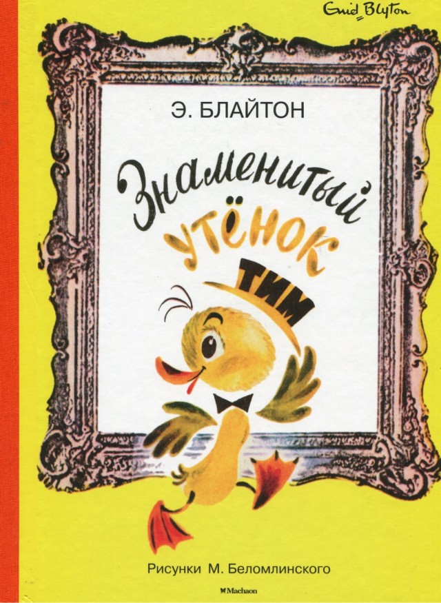 Отважная маман