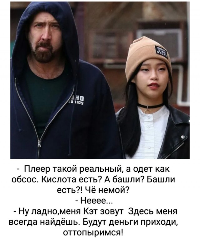 59-летнего Николаса Кейджа засняли на прогулке с очень юной женой. Разница между супругами - больше 30 лет
