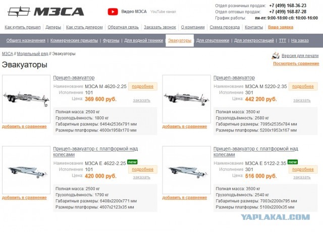 Пожар на складах московского завода специализированных автомобилей