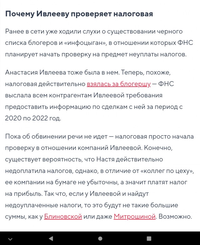 Ивлеева покинула Россию после голой вечеринки и не выходит на связь