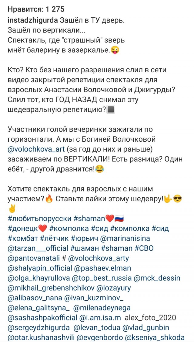 В сети появились кадры попоек Джигурды и Волочковой