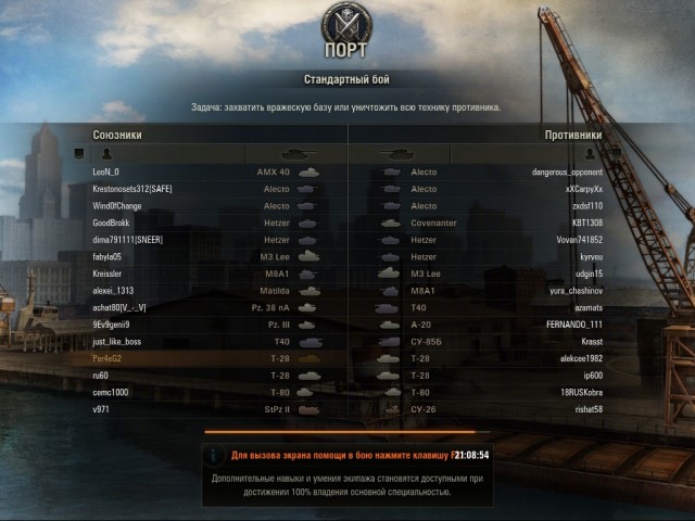 Wargaming 5