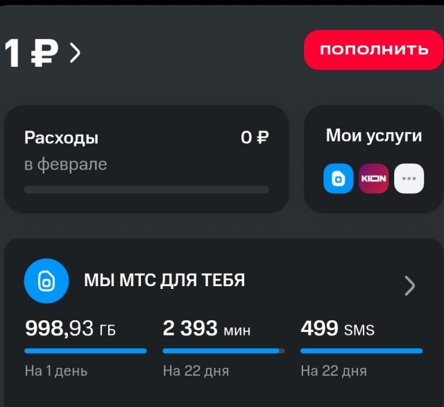 «Мегафон» повысил тариф для пользователей с 6 февраля и открыл небольшой филиал ада у себя в соцсетях