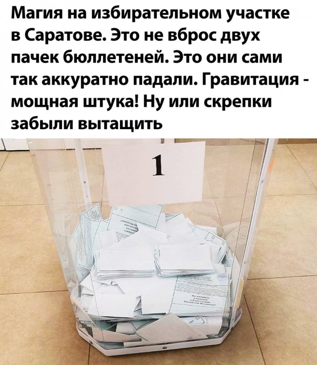 Видео вброса бюллетеней
