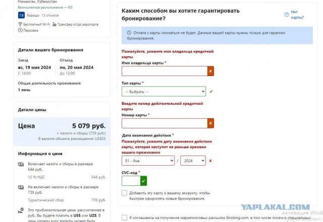 Ташкент, Самарканд, Бухара и домой…