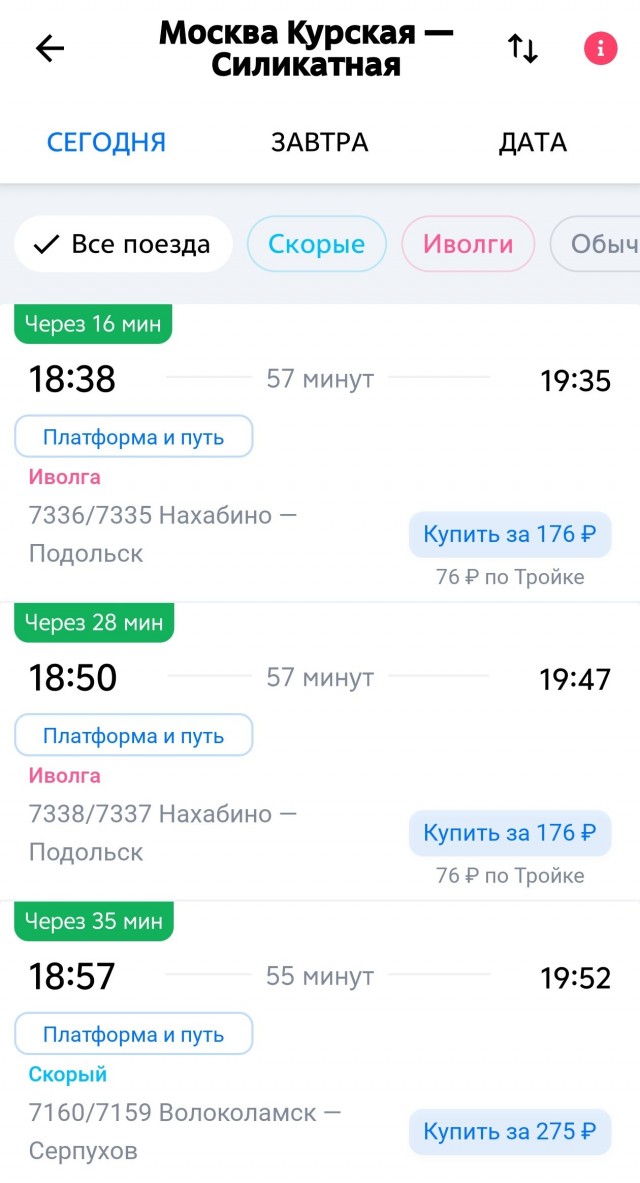 Ситуация на станции «Виноградово»