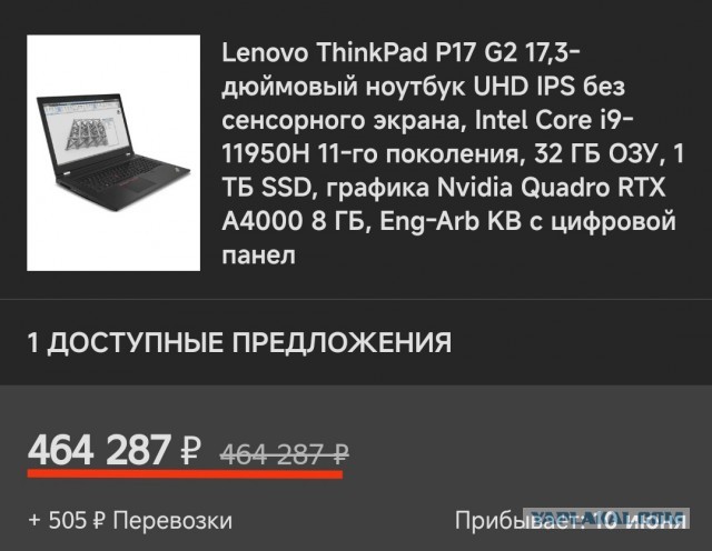 Куплю ноут с подсветкой клавы 15" intel