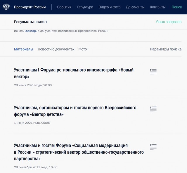 Генерал-лейтенант СВР РФ в отставке Леонид Решетников о том, чего наша разведка не знала про Украину