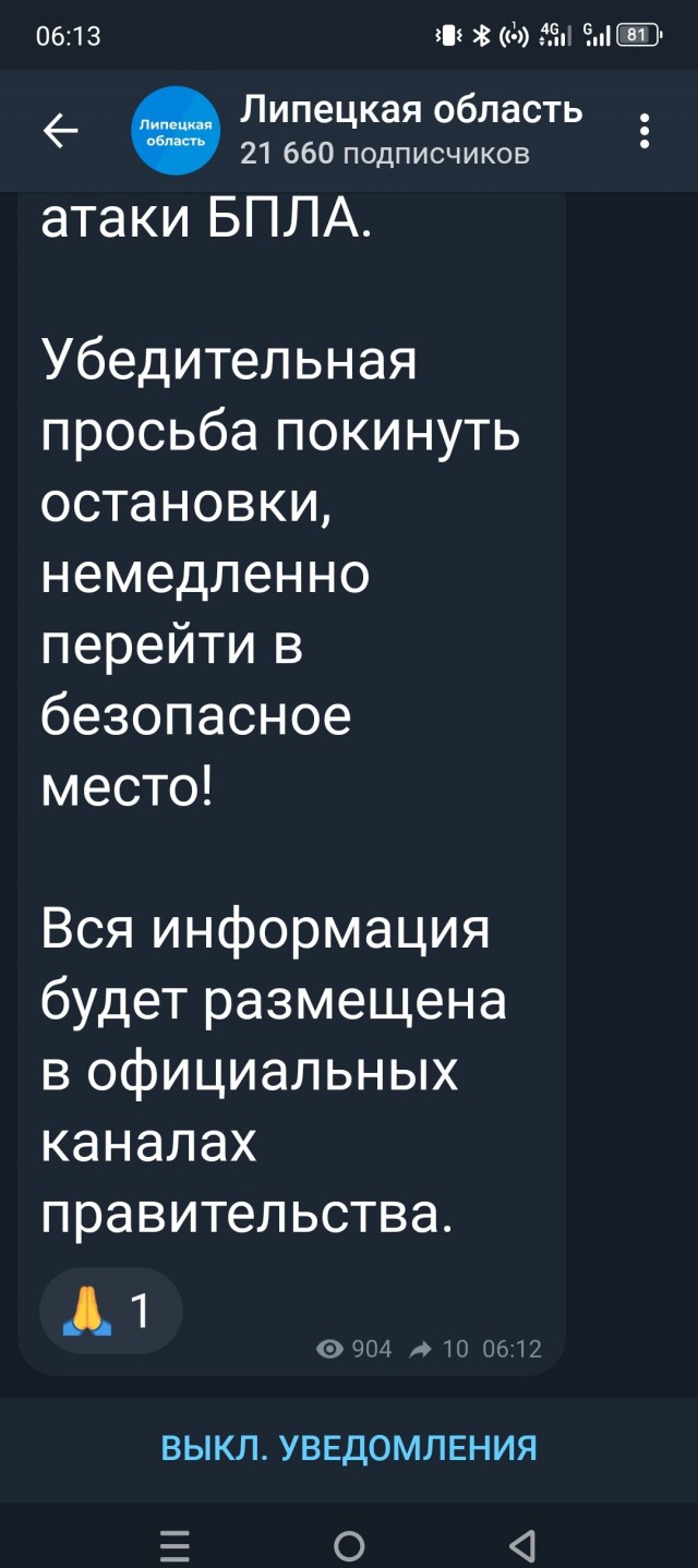 И до нас долетело
