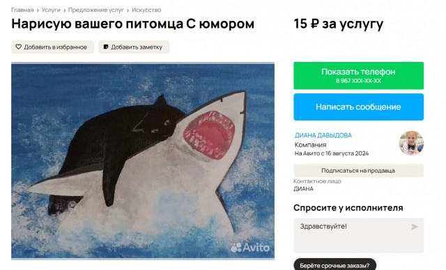 Магия соцсетей в действии ❤️