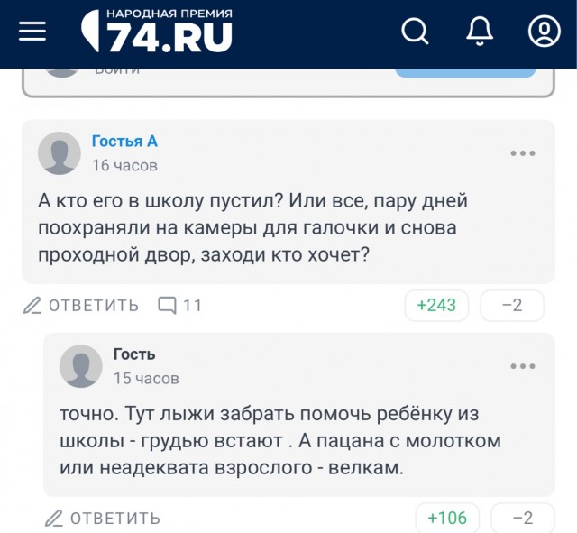 В челябинской школе №71 иностранный специалист ворвался на урок и угрожал учителю