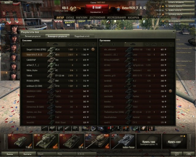 Wargaming 5