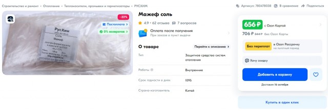 Почему советские волги ГАЗ-21 не ржавели больше 30 лет:способ защиты от коррозии,который можно повторить дома в обычной кастрюле