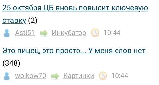 25 октября ЦБ вновь повысит ключевую ставку