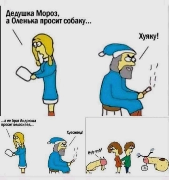 Весёлый полтишок 03.01.25