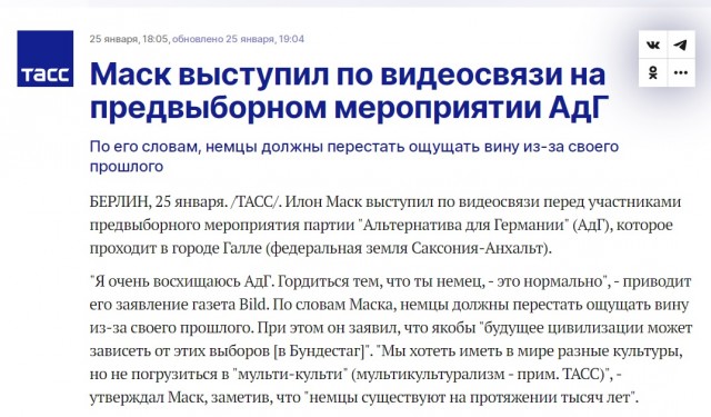 Илон Маск призвал немцев бороться за «великое будущее Германии»