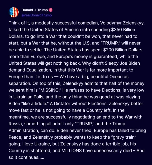 Сливают