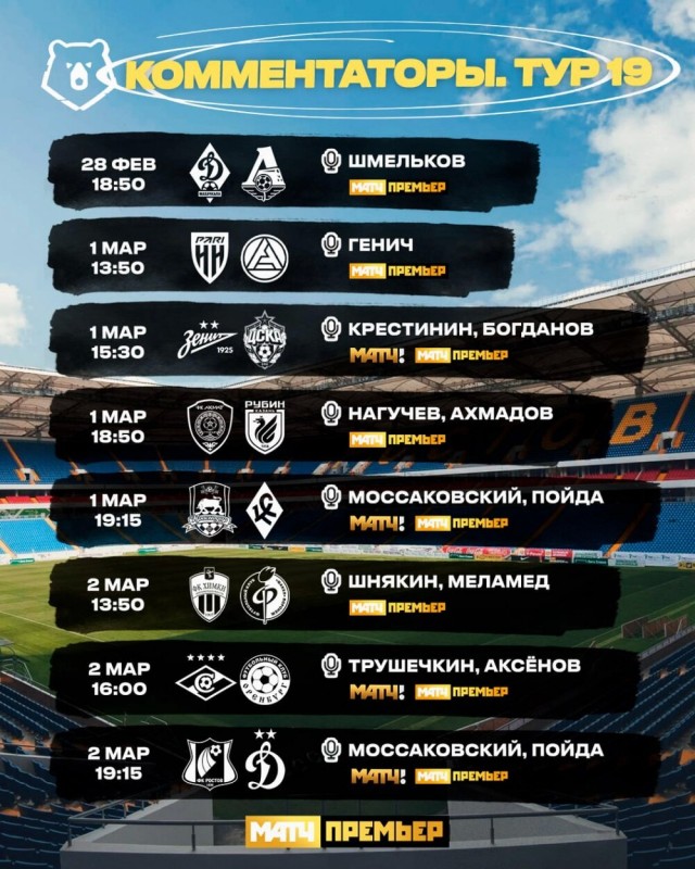 РПЛ без прикрас и модераций 5