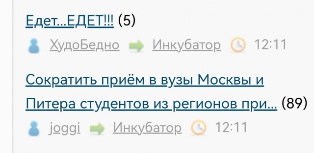 Сократить приём в вузы Москвы и Питера студентов из регионов призвала спикер Совфеда Валентина Матвиенко
