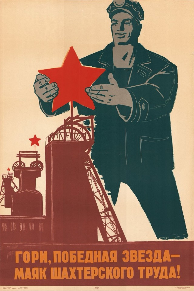 Шахтеры